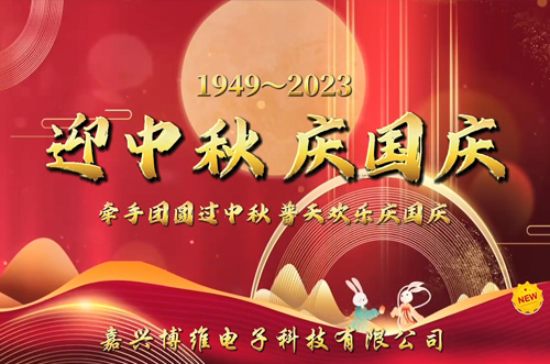 家國(guó)同慶，好事成雙；目光所及，皆是圓滿