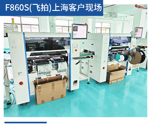 BV-F860S（飛拍）上?？蛻?hù)現(xiàn)場(chǎng)